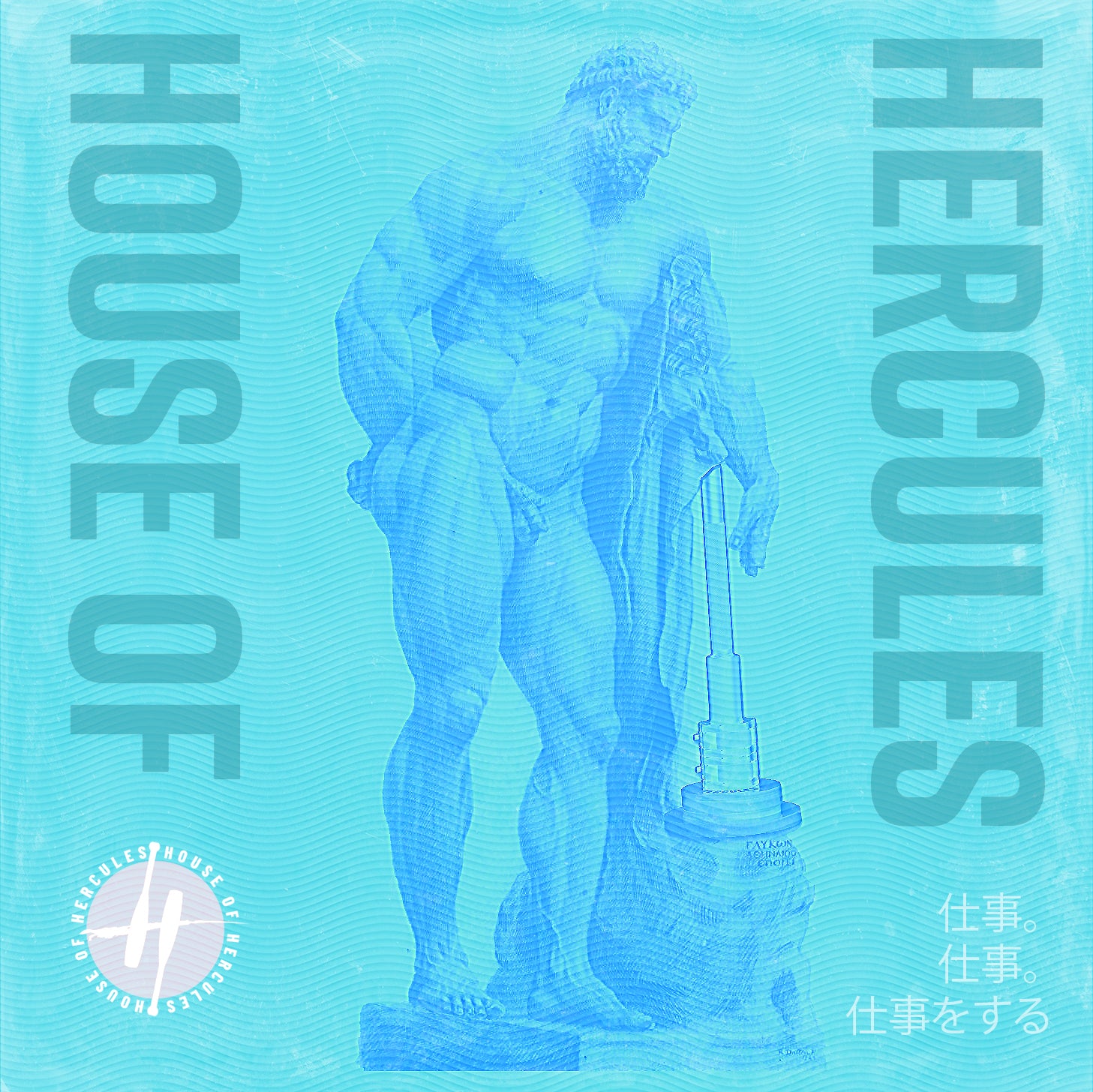 what-s-in-the-name-house-of-hercules